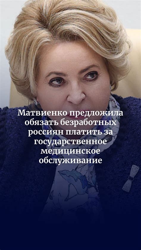 Matvienko Calls for UN Revisions to Neutral State Status Amid Blurring International Norms